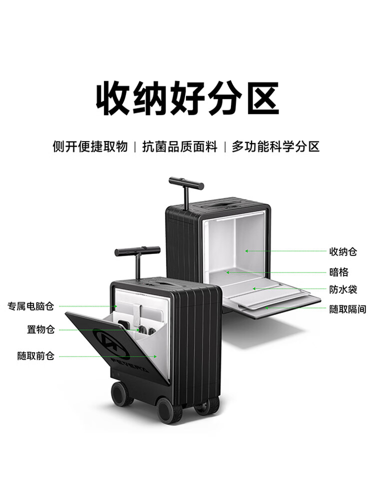 fevera骑行电动行李箱 智慧出行新装备，经典黑演绎未来旅行