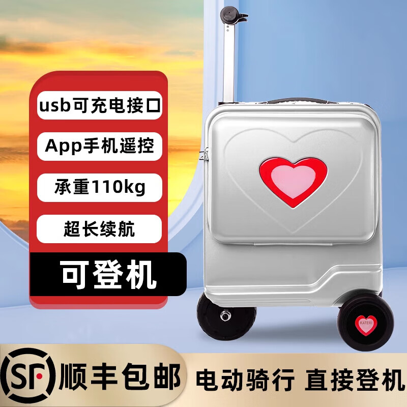 何健弓电动行李箱 引领智慧出行的革新装备